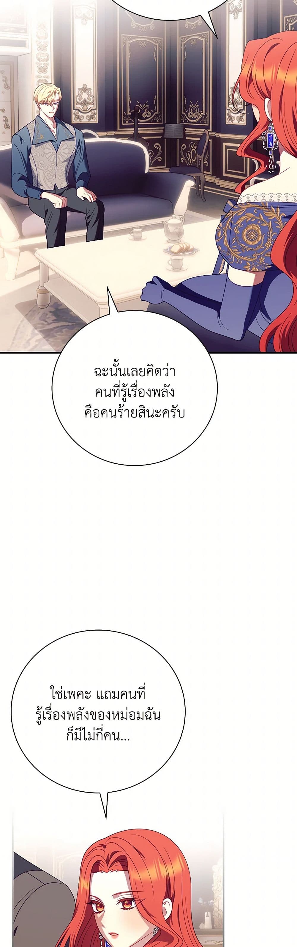 I Raised Him Modestly, But He Came Back Obsessed With Me page 41