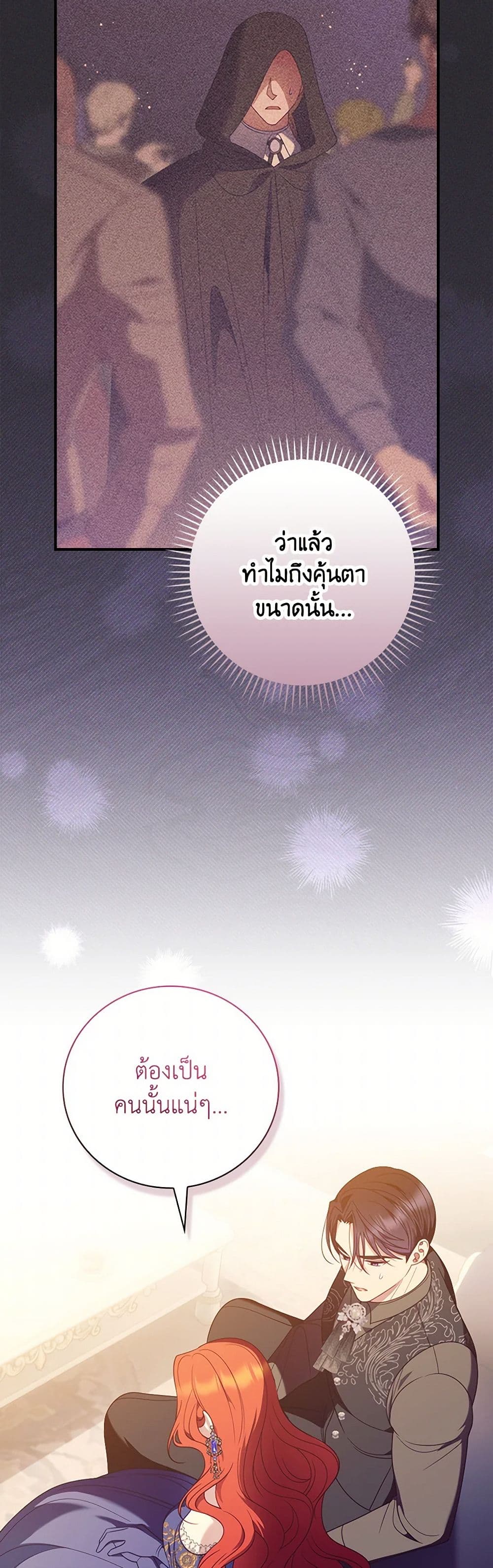 I Raised Him Modestly, But He Came Back Obsessed With Me page 43