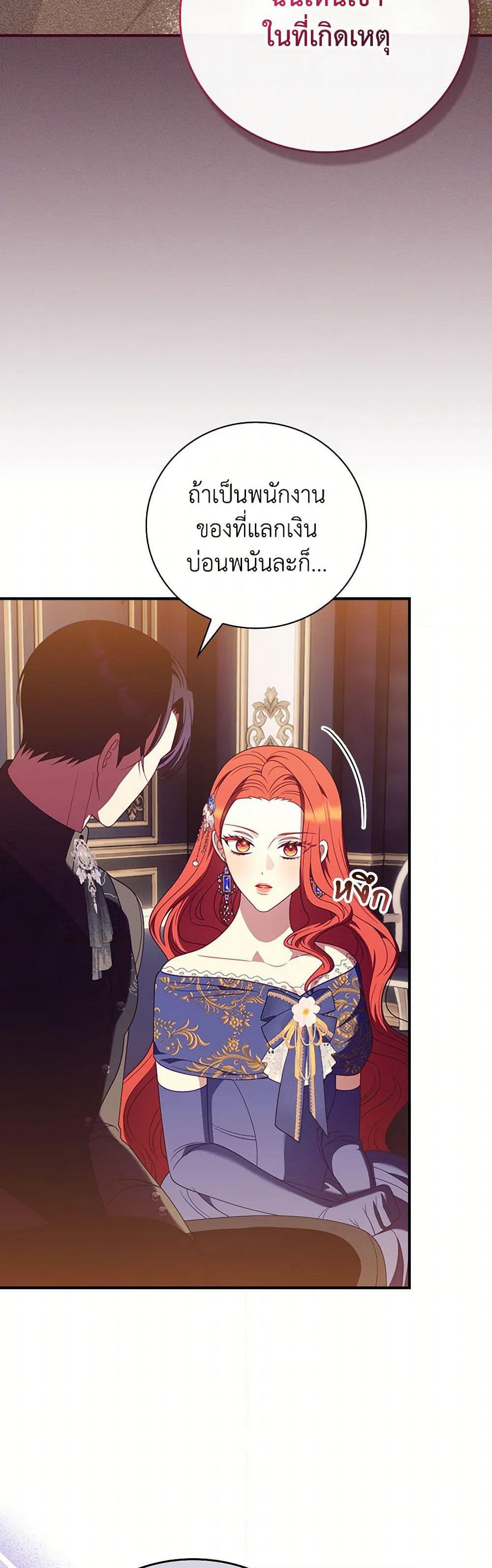 I Raised Him Modestly, But He Came Back Obsessed With Me page 45