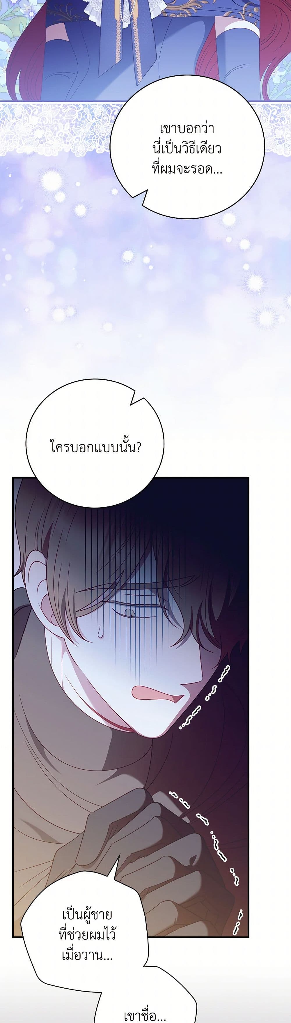 I Raised Him Modestly, But He Came Back Obsessed With Me page 11