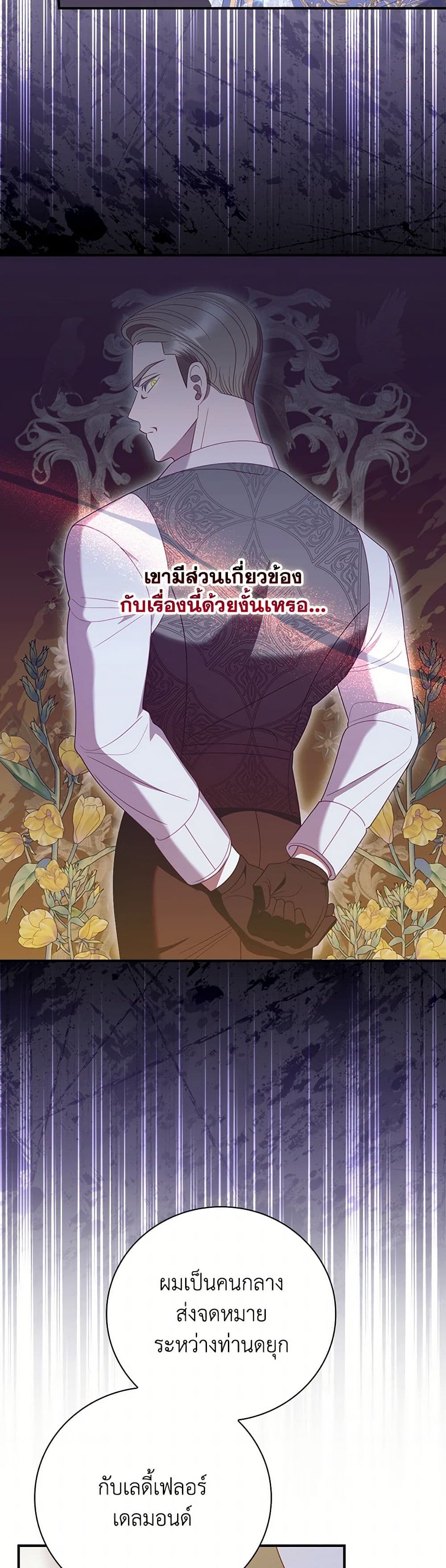 I Raised Him Modestly, But He Came Back Obsessed With Me page 15