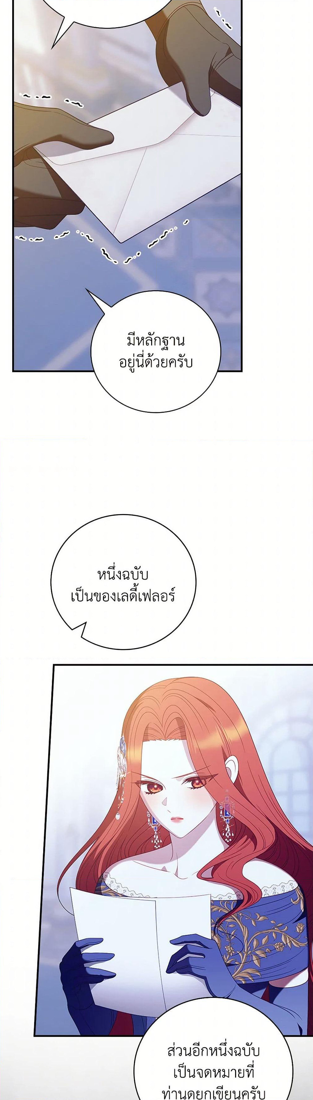 I Raised Him Modestly, But He Came Back Obsessed With Me page 16