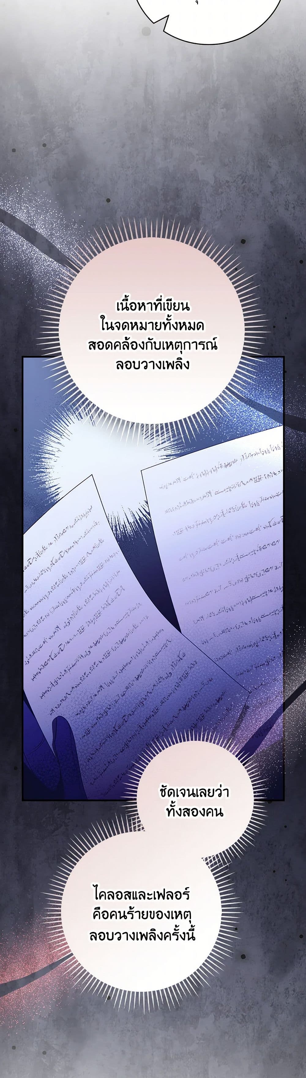 I Raised Him Modestly, But He Came Back Obsessed With Me page 17