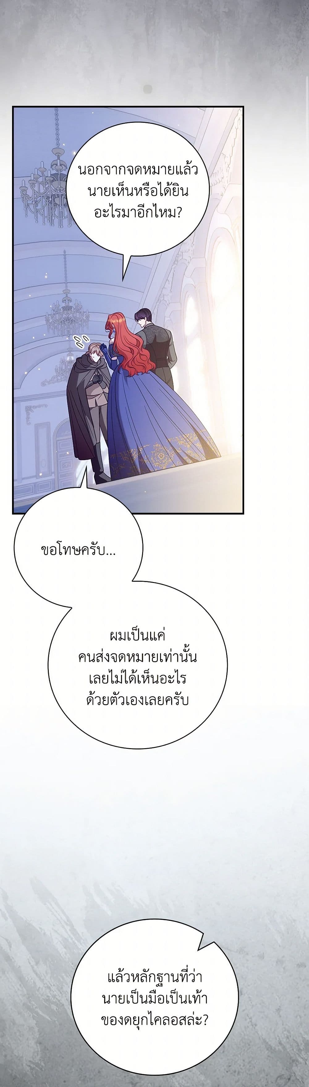 I Raised Him Modestly, But He Came Back Obsessed With Me page 18