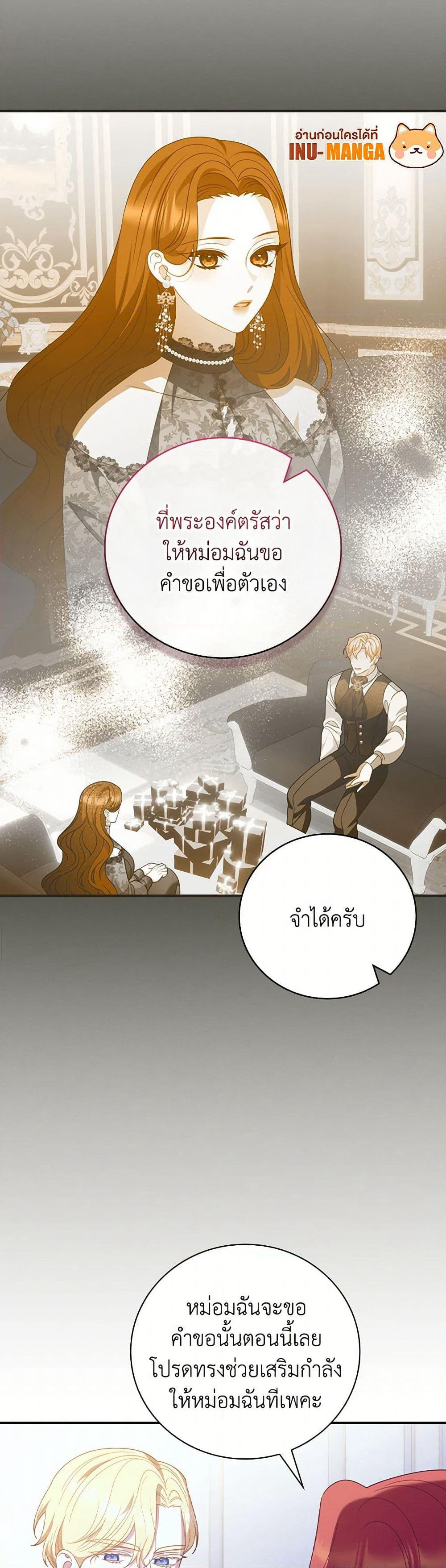 I Raised Him Modestly, But He Came Back Obsessed With Me page 28