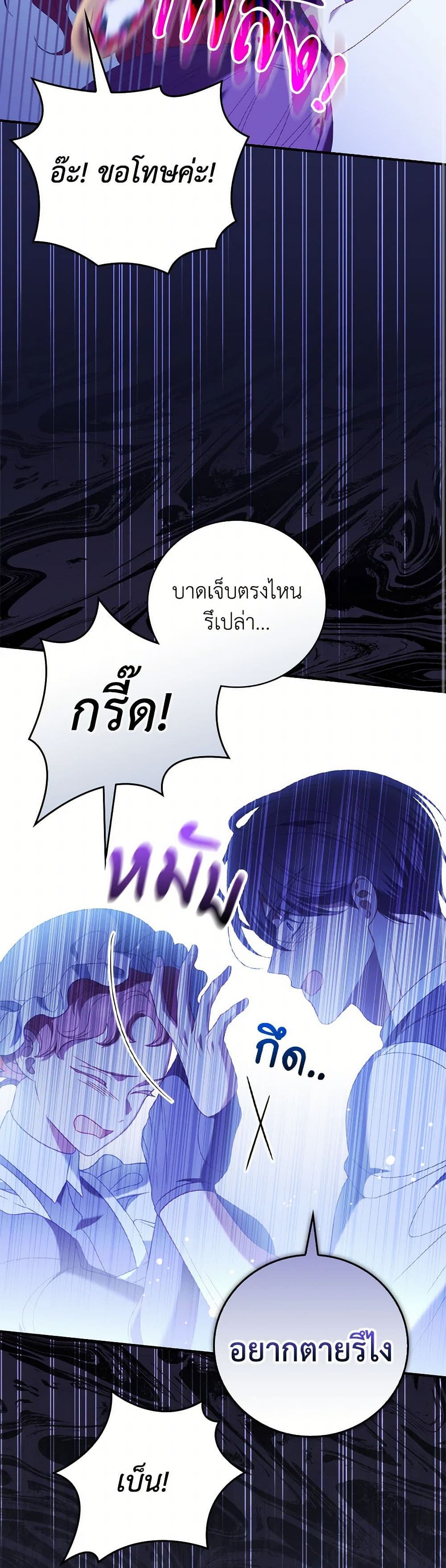 I Raised Him Modestly, But He Came Back Obsessed With Me page 39