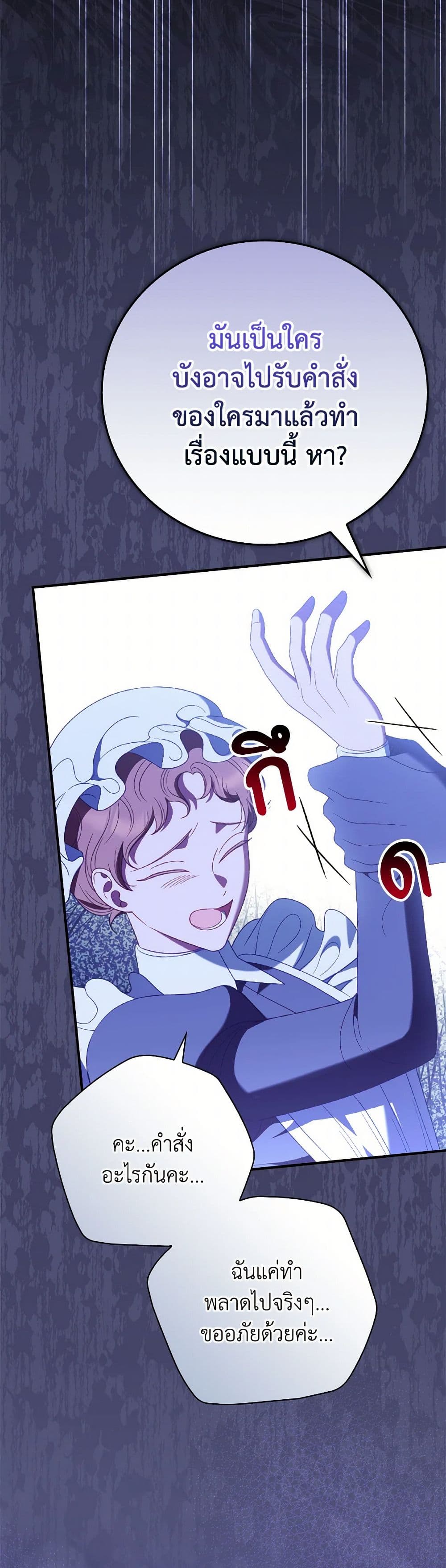 I Raised Him Modestly, But He Came Back Obsessed With Me page 40