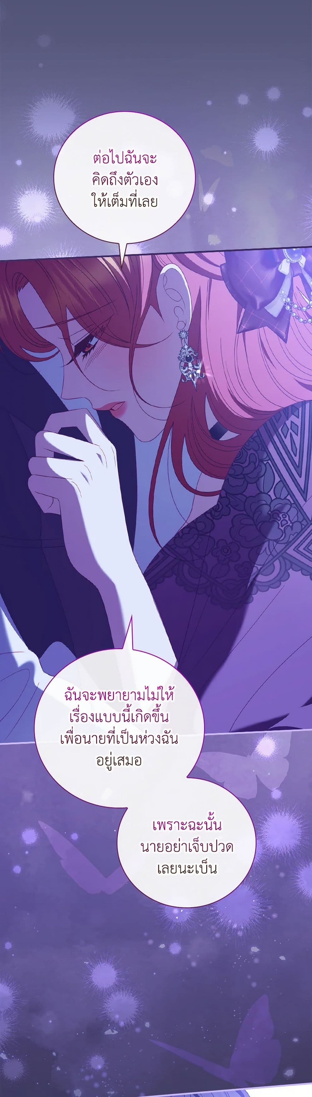 I Raised Him Modestly, But He Came Back Obsessed With Me page 49