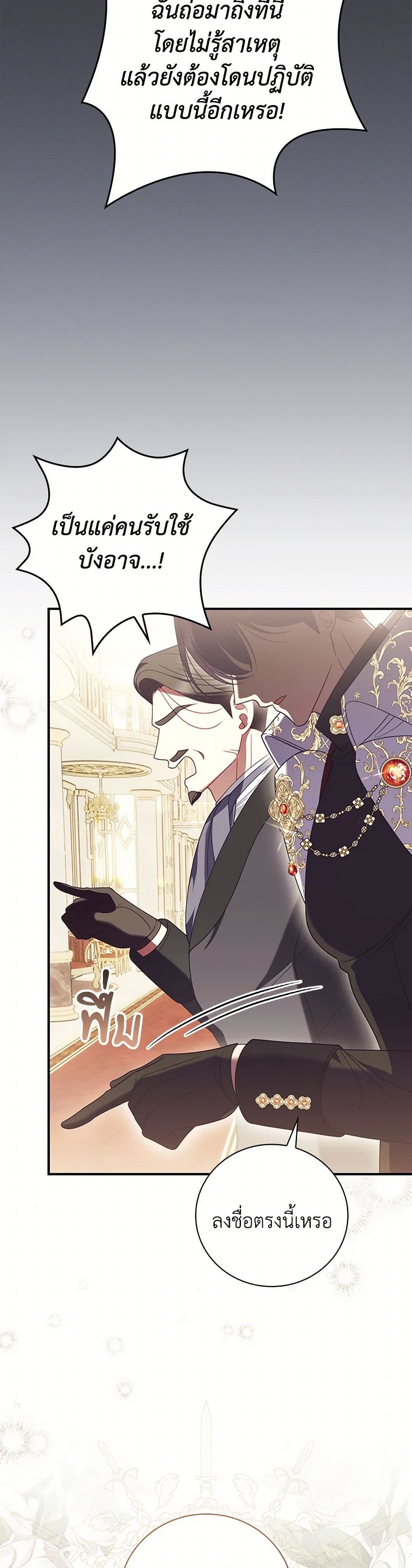 I Raised Him Modestly, But He Came Back Obsessed With Me page 4