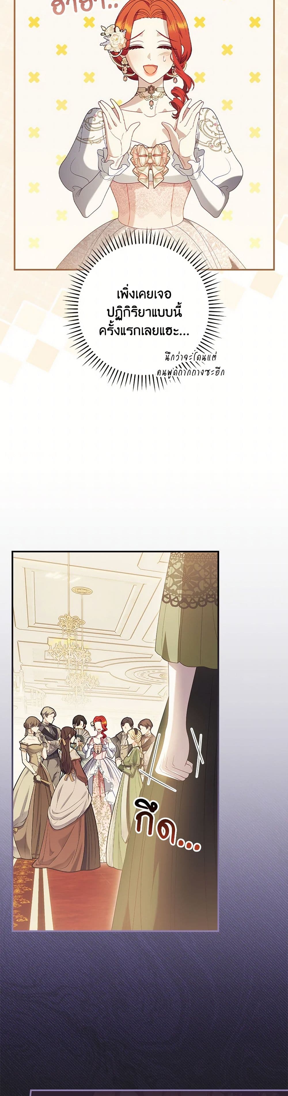 I Raised Him Modestly, But He Came Back Obsessed With Me page 15