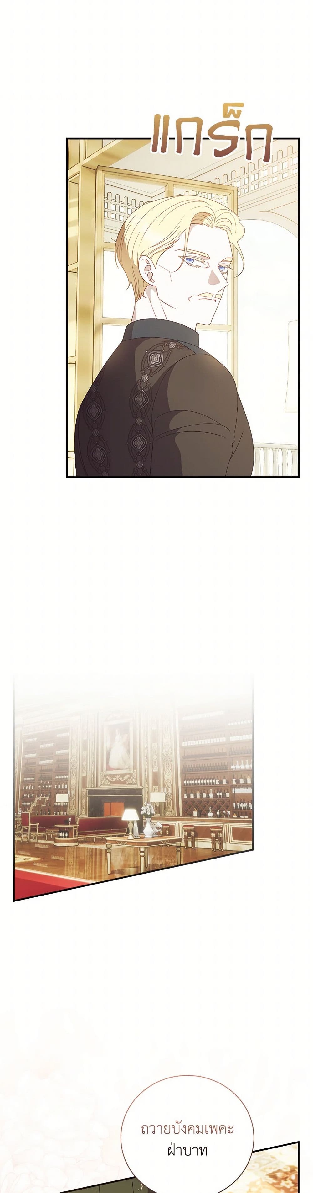 I Raised Him Modestly, But He Came Back Obsessed With Me page 29