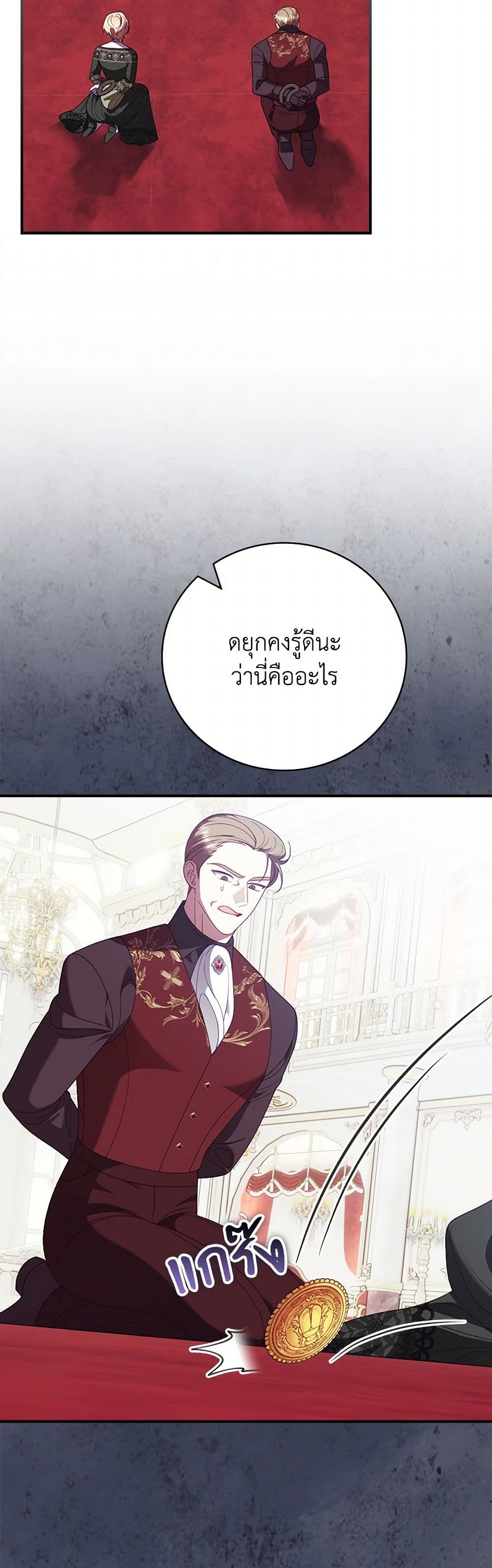 I Raised Him Modestly, But He Came Back Obsessed With Me page 13