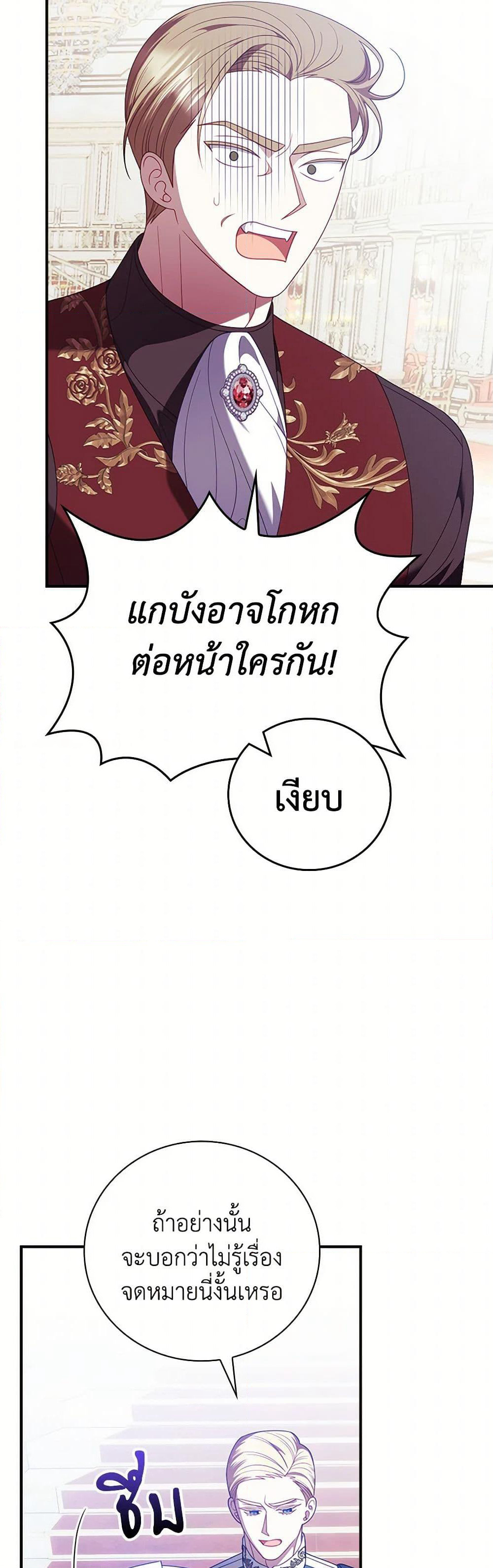 I Raised Him Modestly, But He Came Back Obsessed With Me page 17