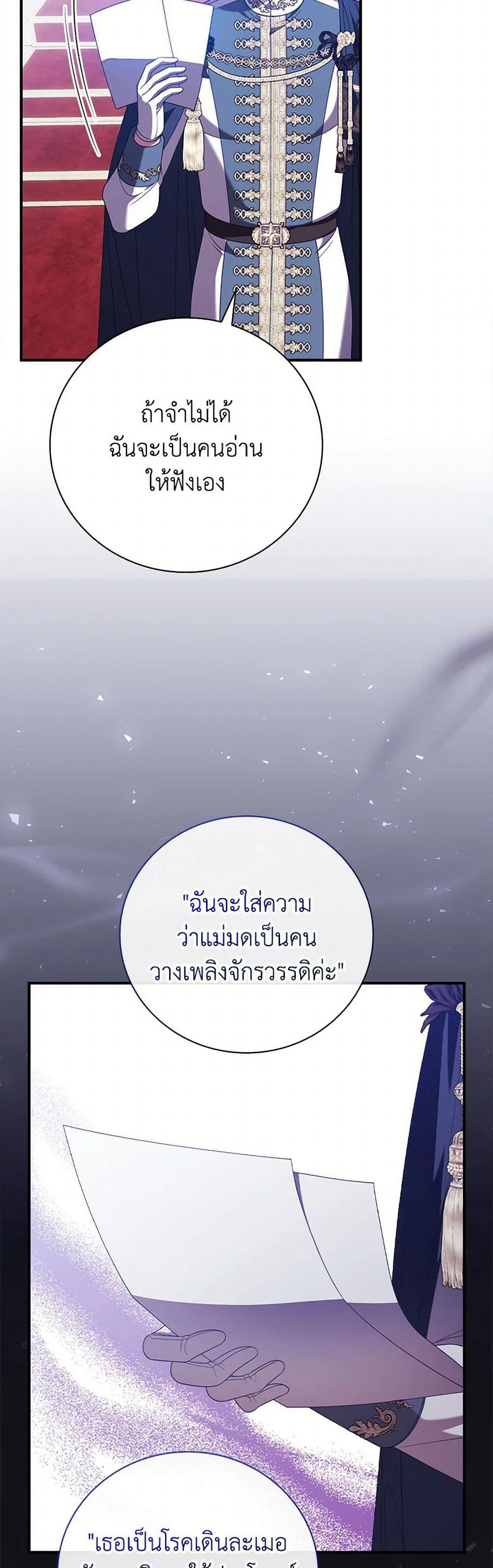 I Raised Him Modestly, But He Came Back Obsessed With Me page 18
