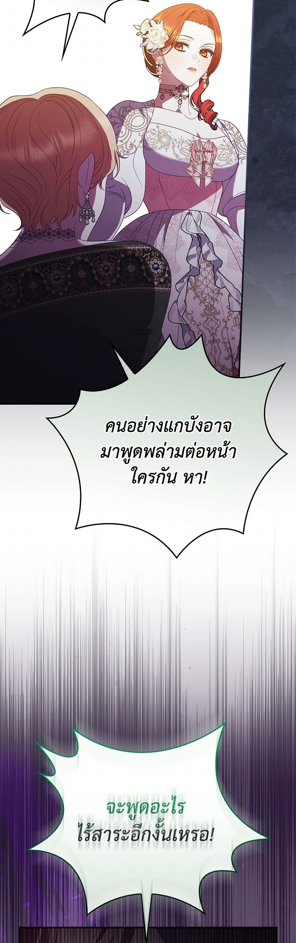 I Raised Him Modestly, But He Came Back Obsessed With Me page 31