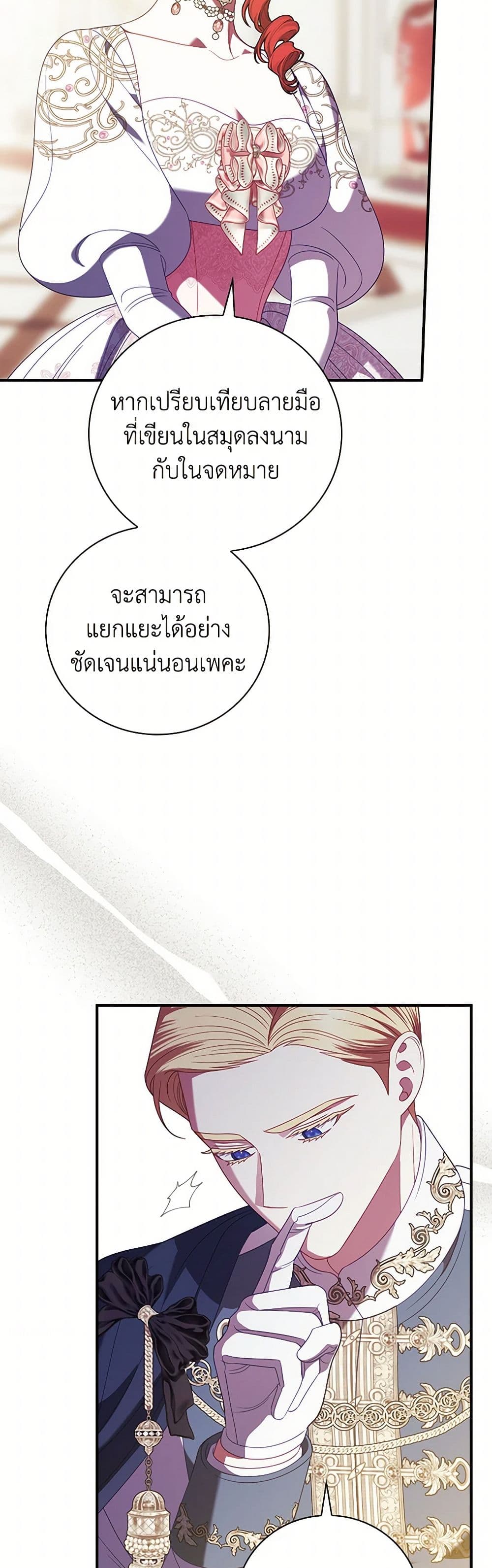 I Raised Him Modestly, But He Came Back Obsessed With Me page 35