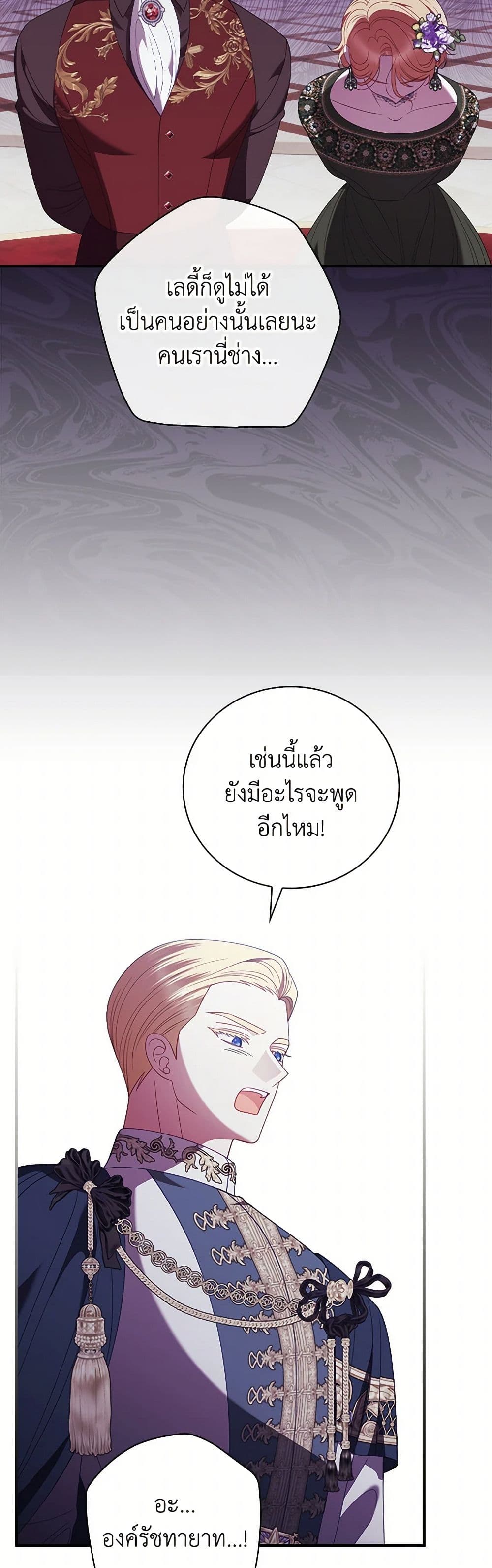 I Raised Him Modestly, But He Came Back Obsessed With Me page 42