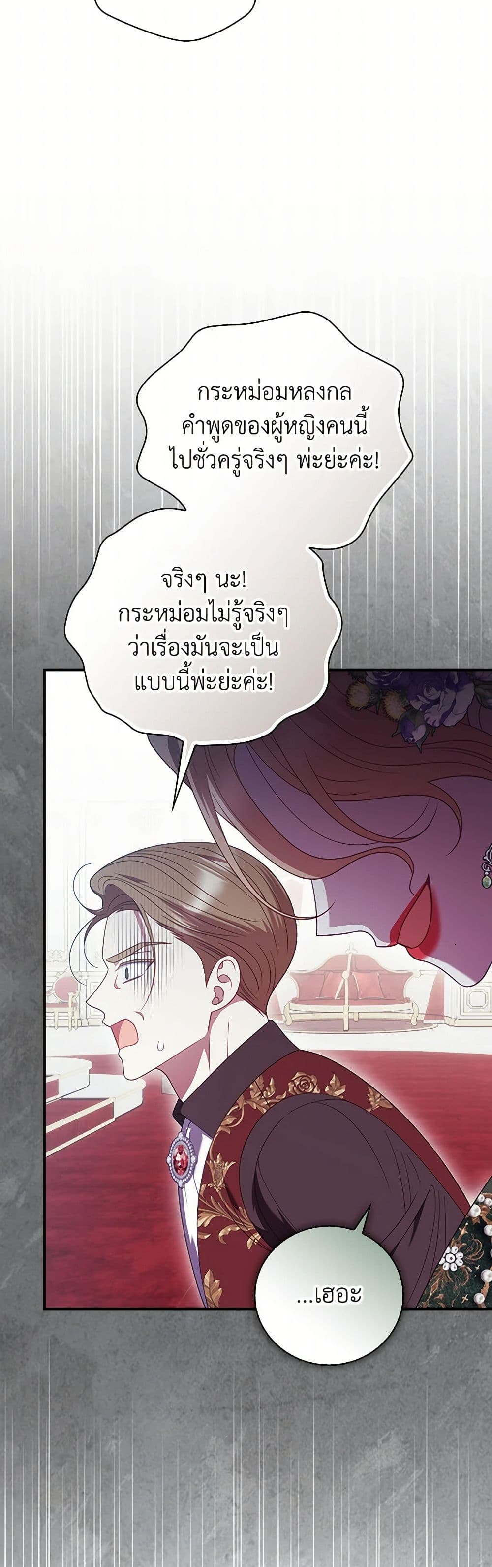 I Raised Him Modestly, But He Came Back Obsessed With Me page 43