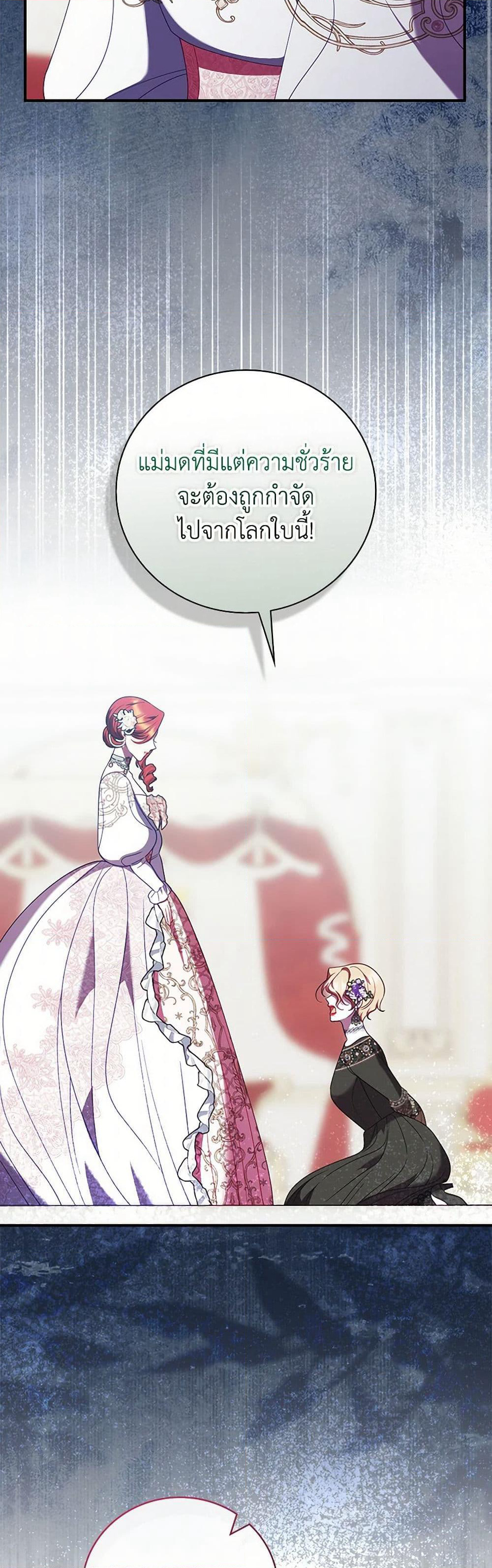I Raised Him Modestly, But He Came Back Obsessed With Me page 48