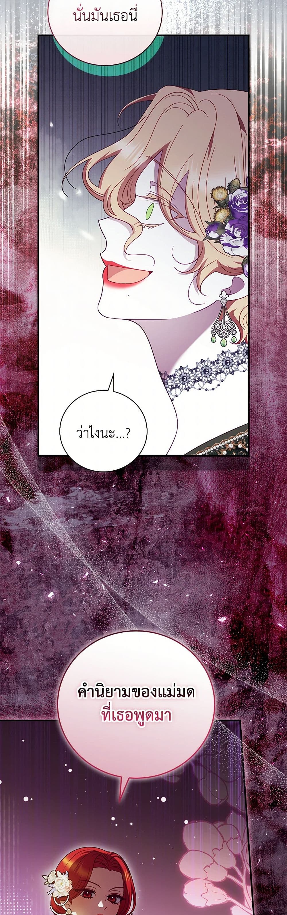 I Raised Him Modestly, But He Came Back Obsessed With Me page 49