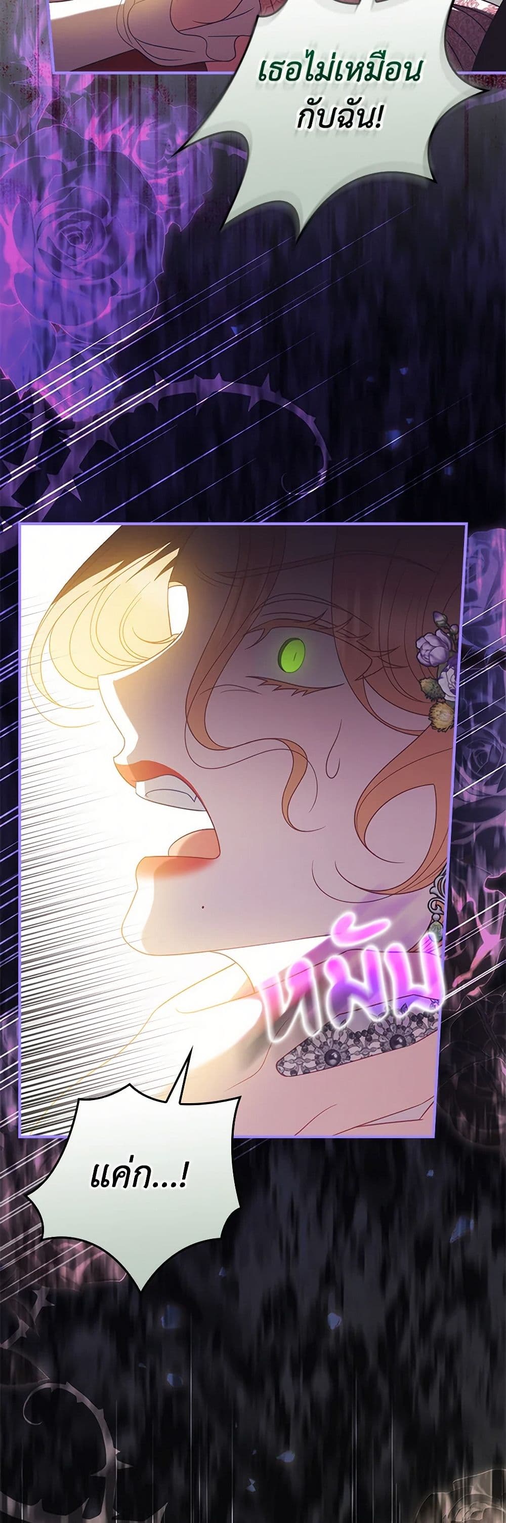 I Raised Him Modestly, But He Came Back Obsessed With Me page 5