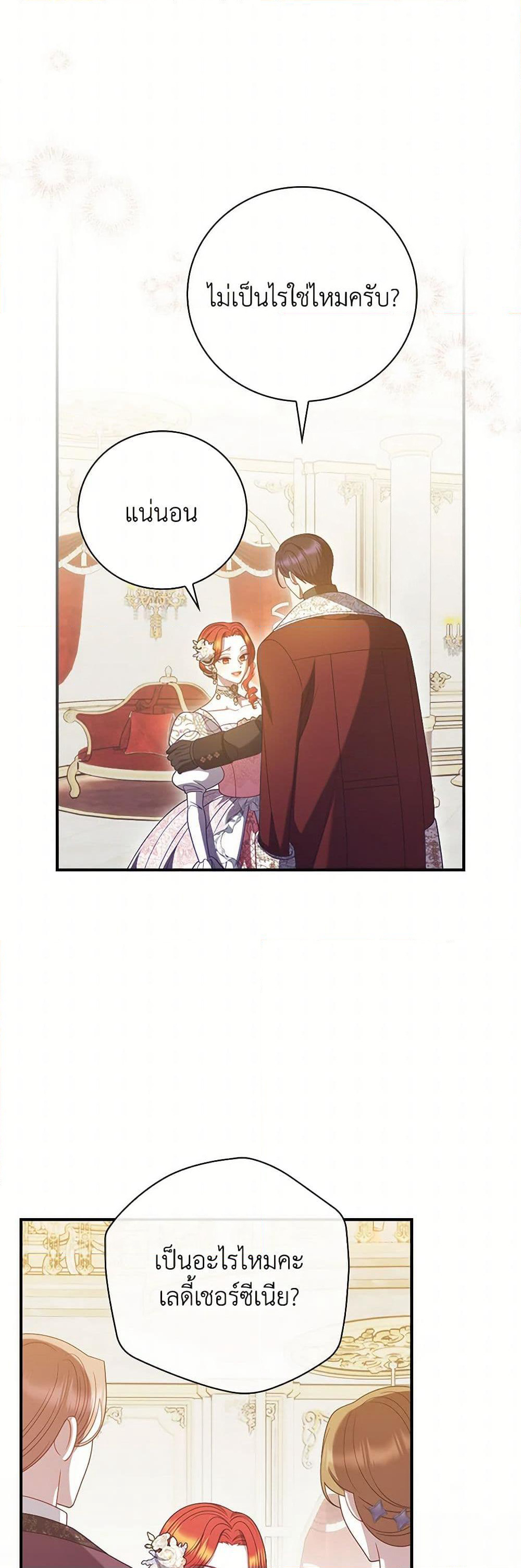 I Raised Him Modestly, But He Came Back Obsessed With Me page 10