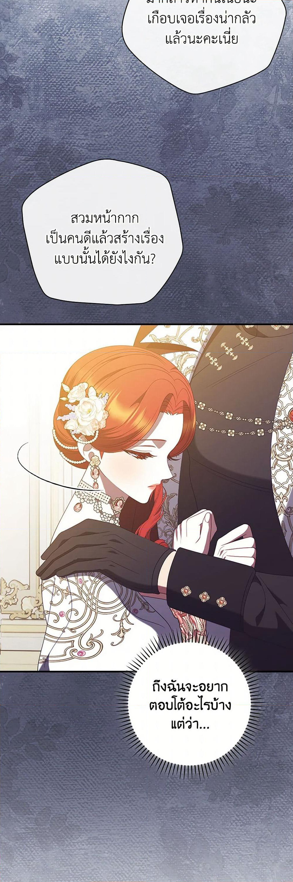 I Raised Him Modestly, But He Came Back Obsessed With Me page 12