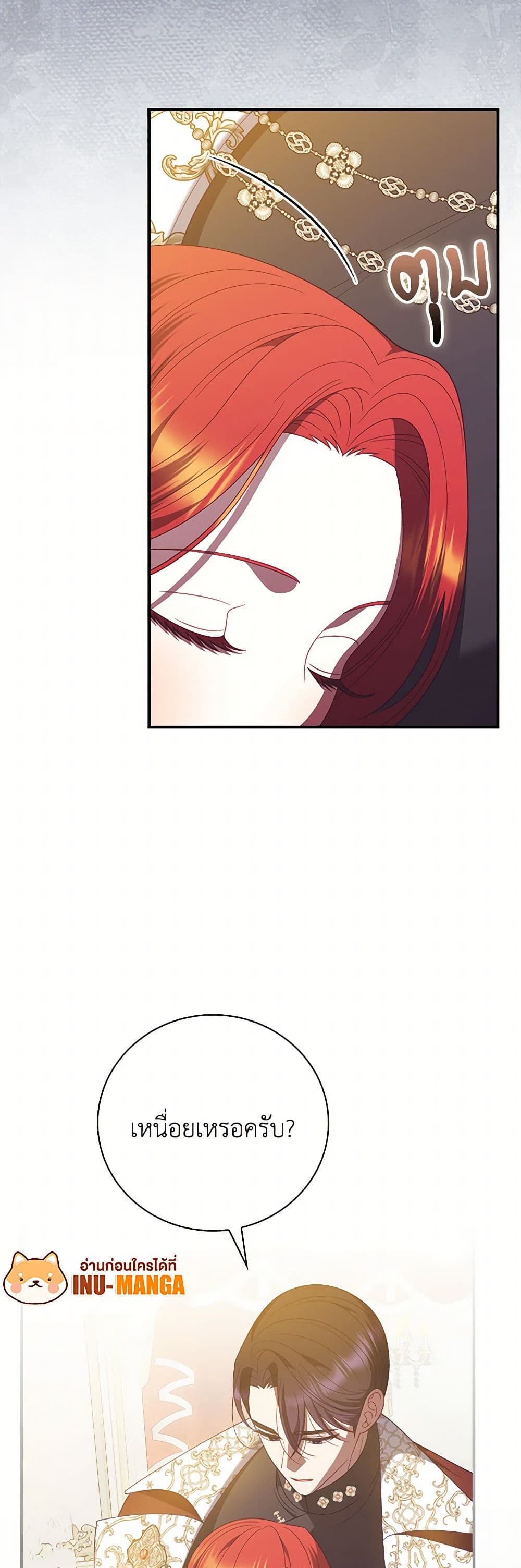 I Raised Him Modestly, But He Came Back Obsessed With Me page 13