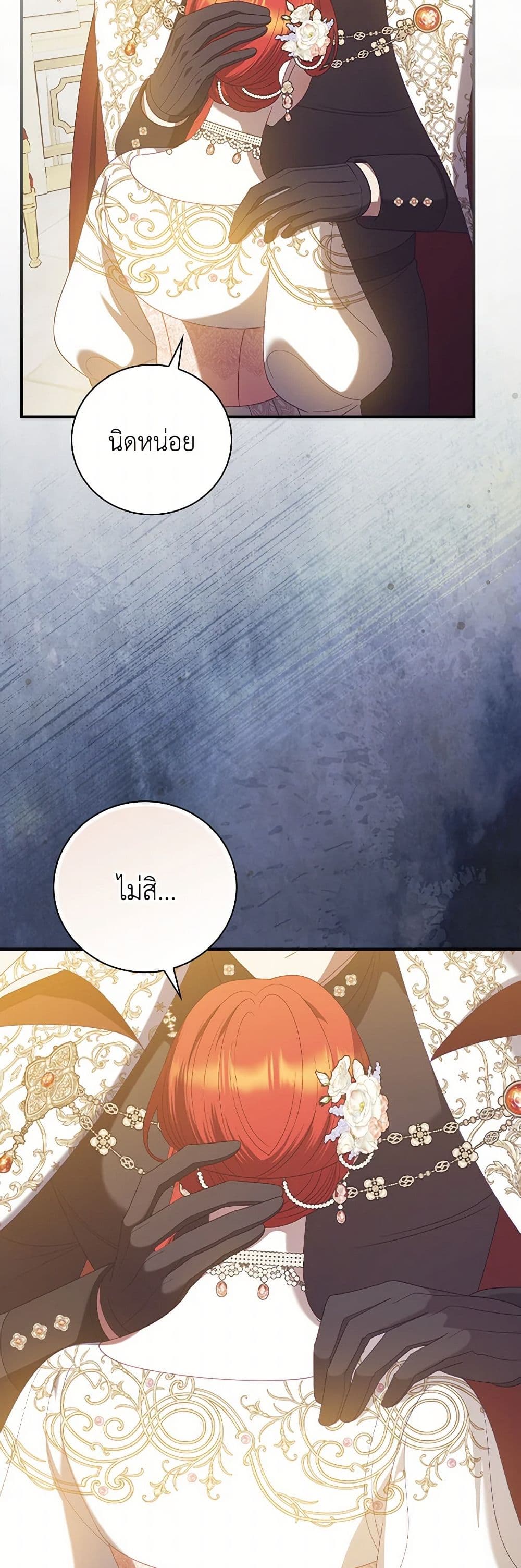 I Raised Him Modestly, But He Came Back Obsessed With Me page 14