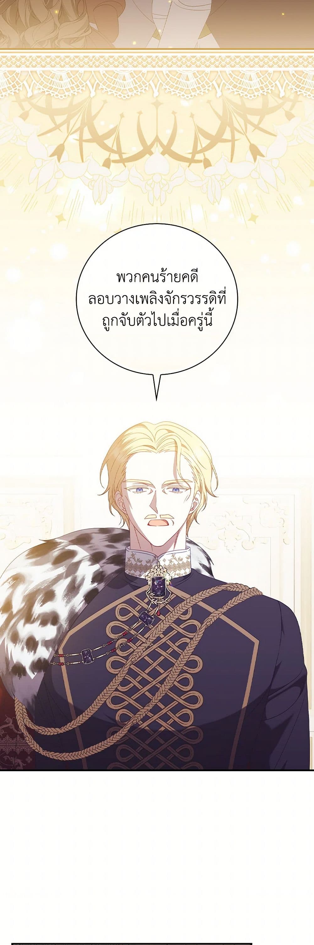 I Raised Him Modestly, But He Came Back Obsessed With Me page 18