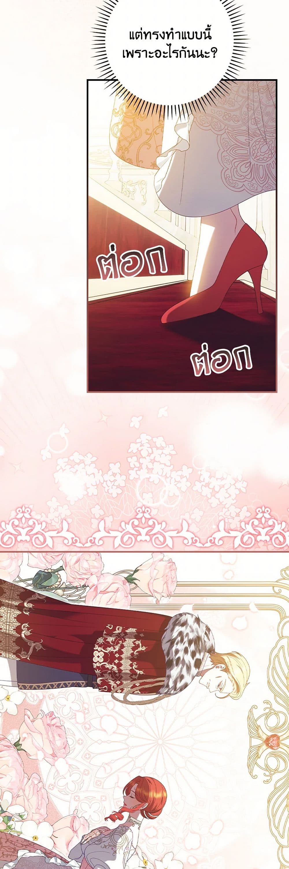 I Raised Him Modestly, But He Came Back Obsessed With Me page 22