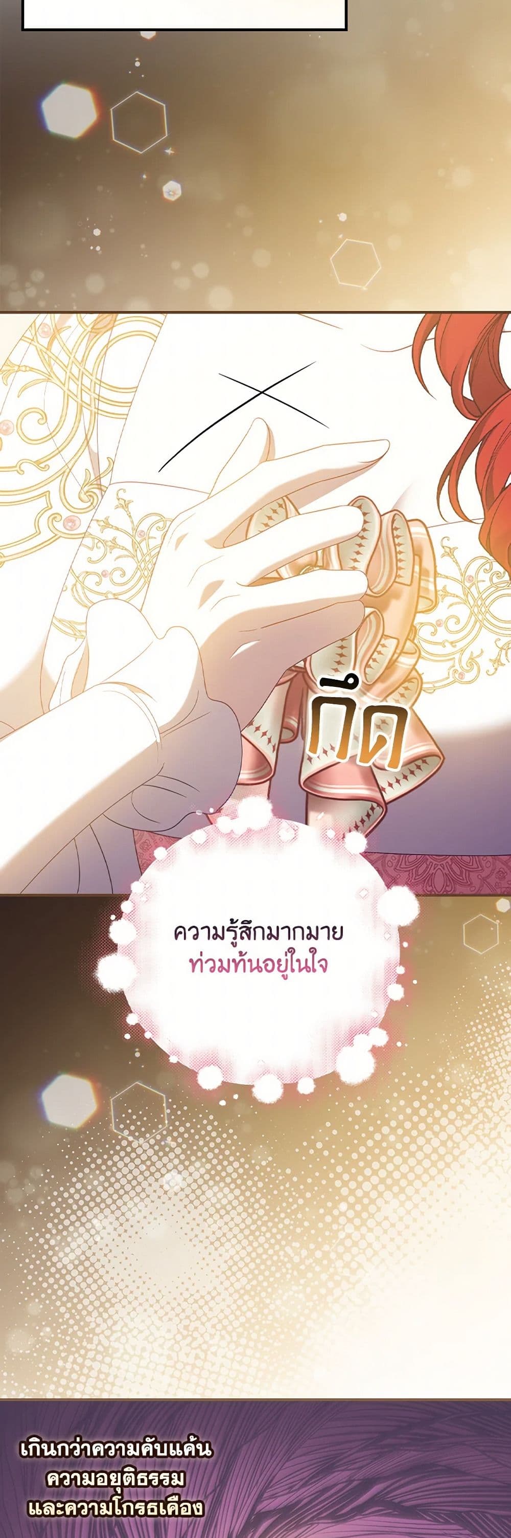 I Raised Him Modestly, But He Came Back Obsessed With Me page 29