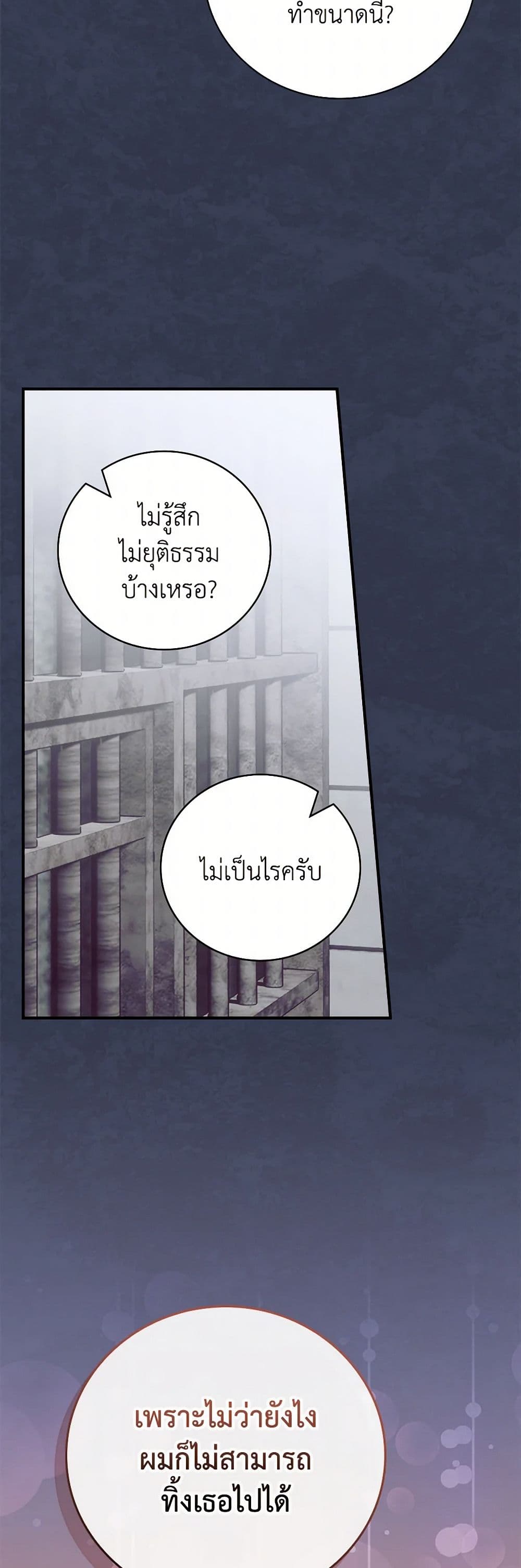 I Raised Him Modestly, But He Came Back Obsessed With Me page 41