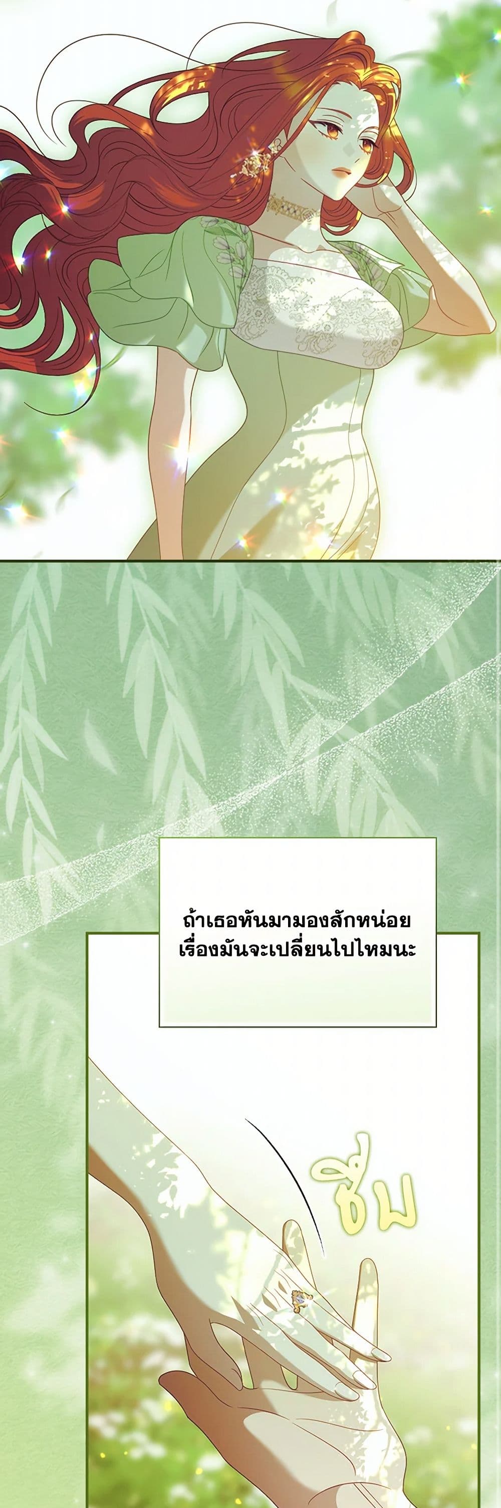 I Raised Him Modestly, But He Came Back Obsessed With Me page 46
