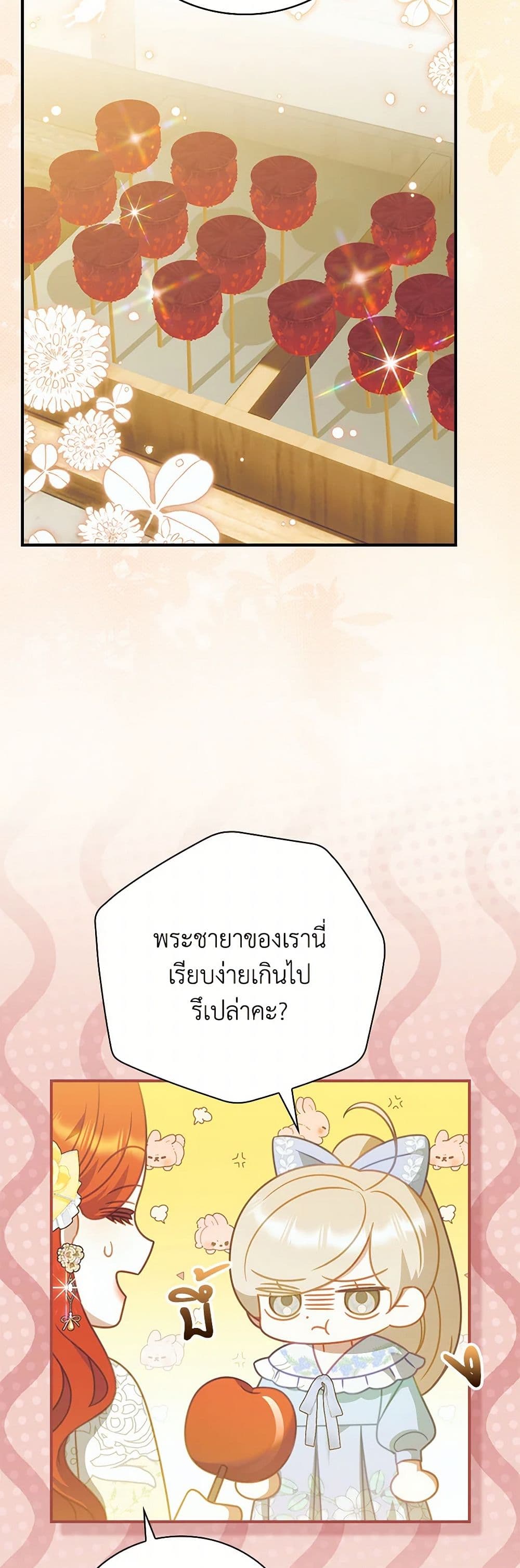 I Raised Him Modestly, But He Came Back Obsessed With Me page 3