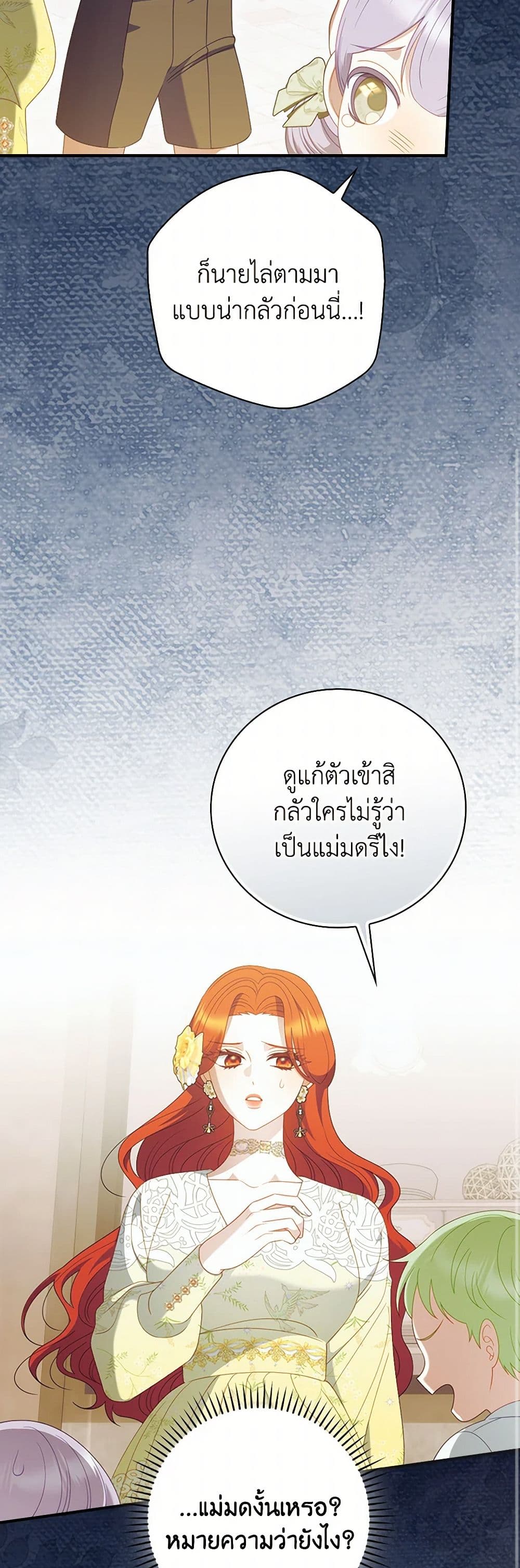 I Raised Him Modestly, But He Came Back Obsessed With Me page 15