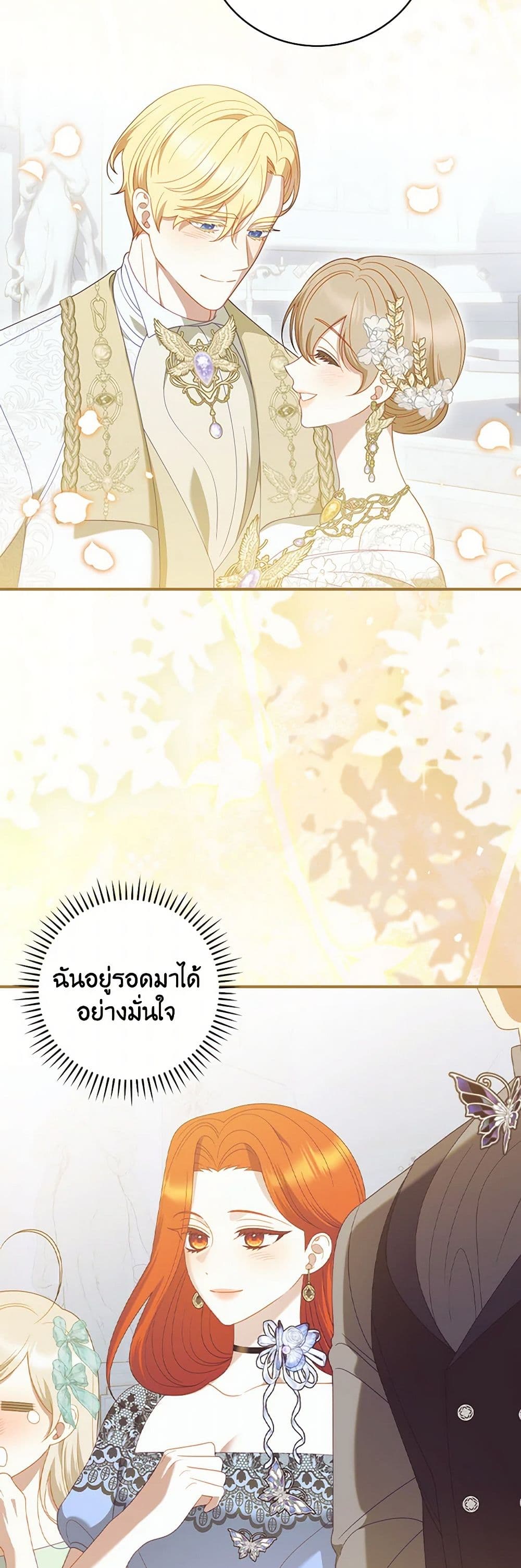 I Raised Him Modestly, But He Came Back Obsessed With Me page 29
