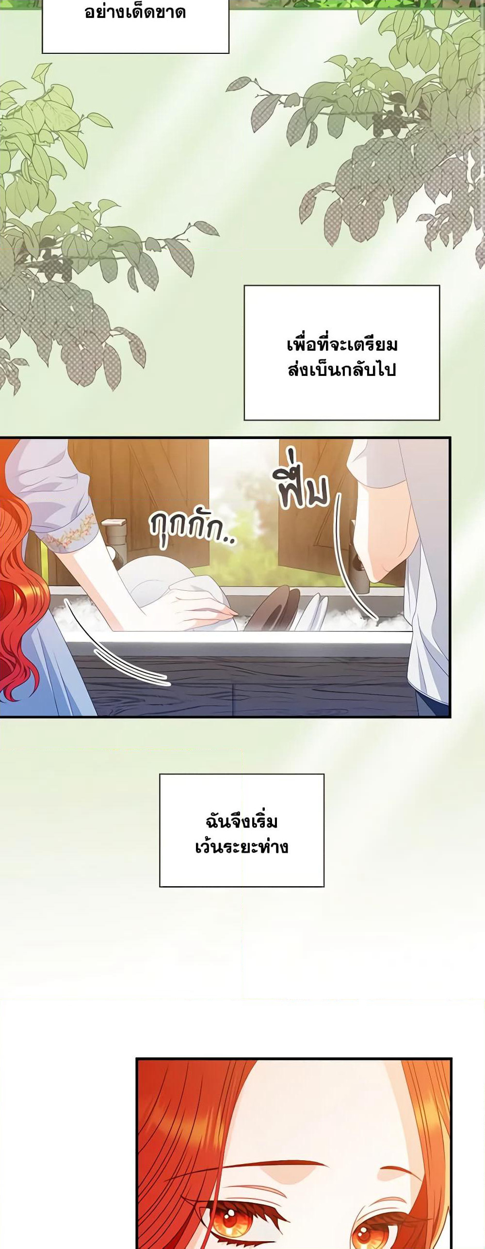 I Raised Him Modestly, But He Came Back Obsessed With Me page 3
