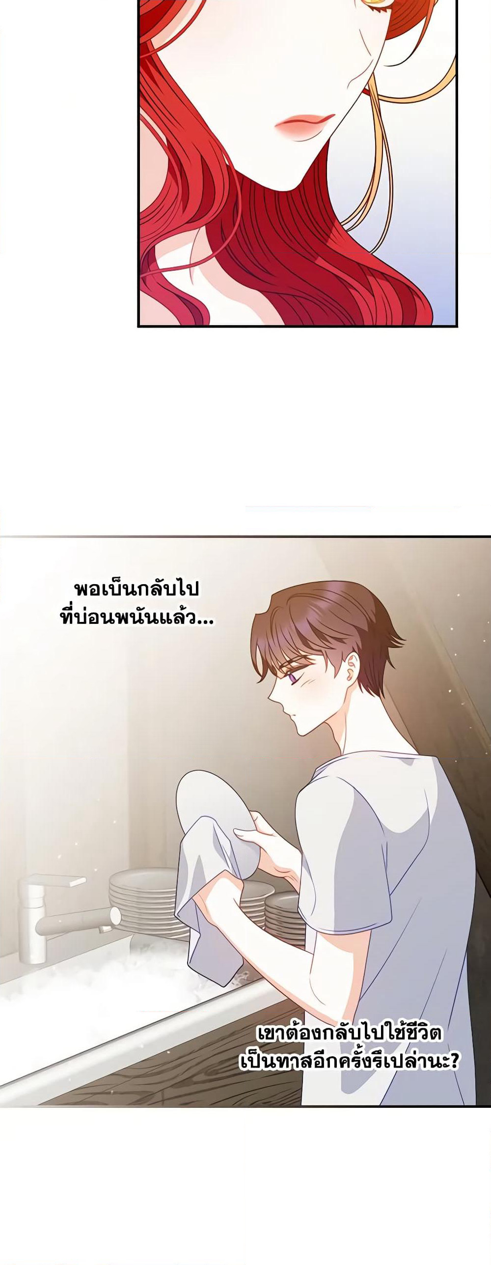 I Raised Him Modestly, But He Came Back Obsessed With Me page 4