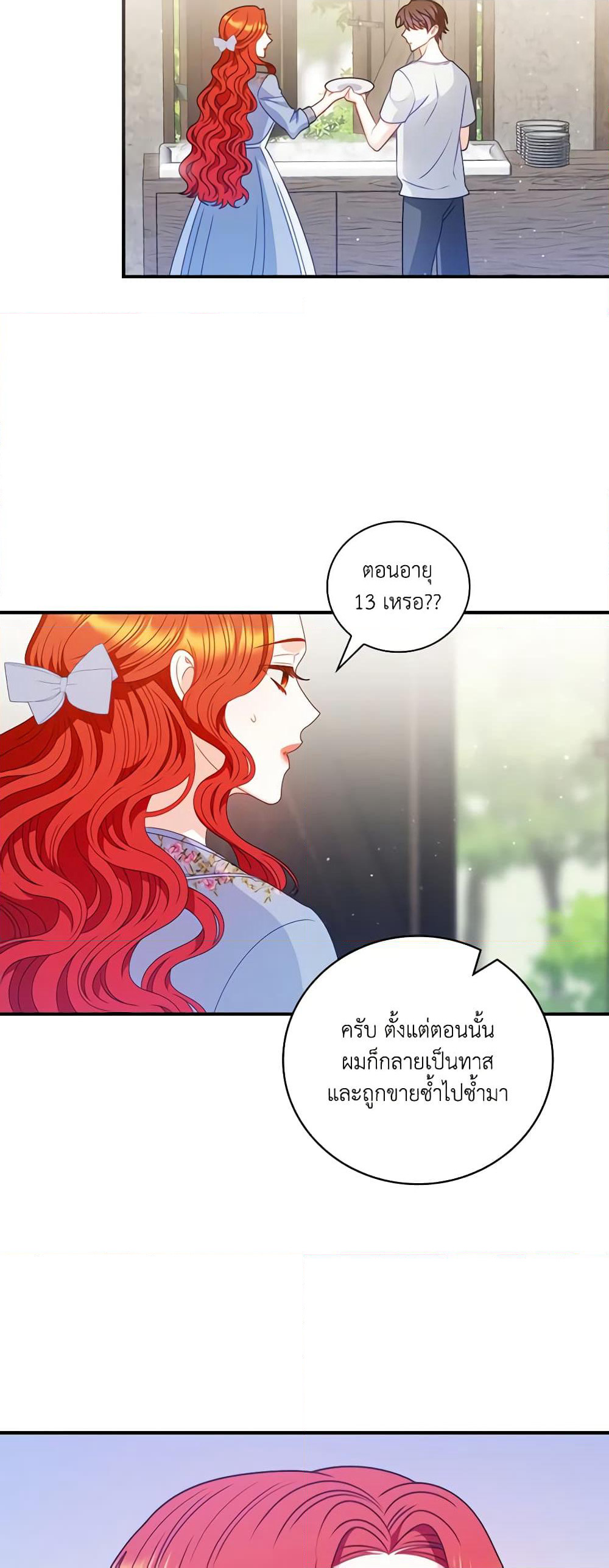 I Raised Him Modestly, But He Came Back Obsessed With Me page 6