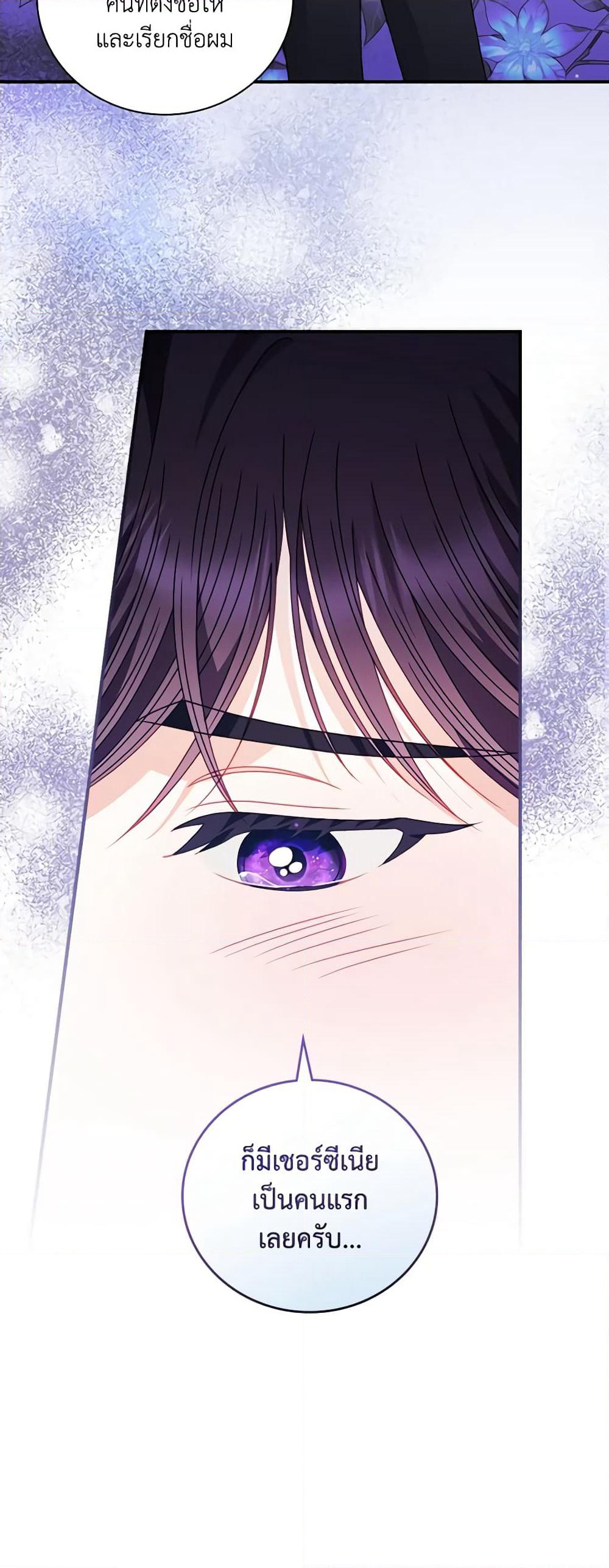 I Raised Him Modestly, But He Came Back Obsessed With Me page 9
