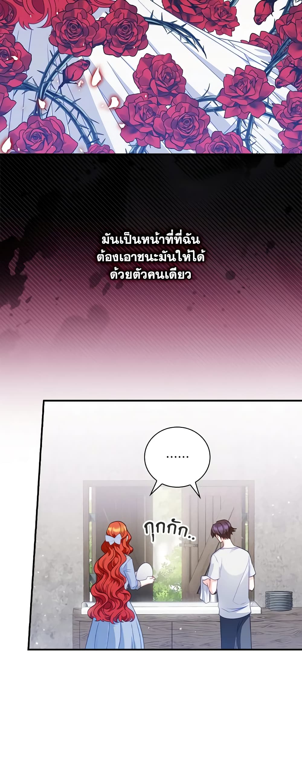 I Raised Him Modestly, But He Came Back Obsessed With Me page 13