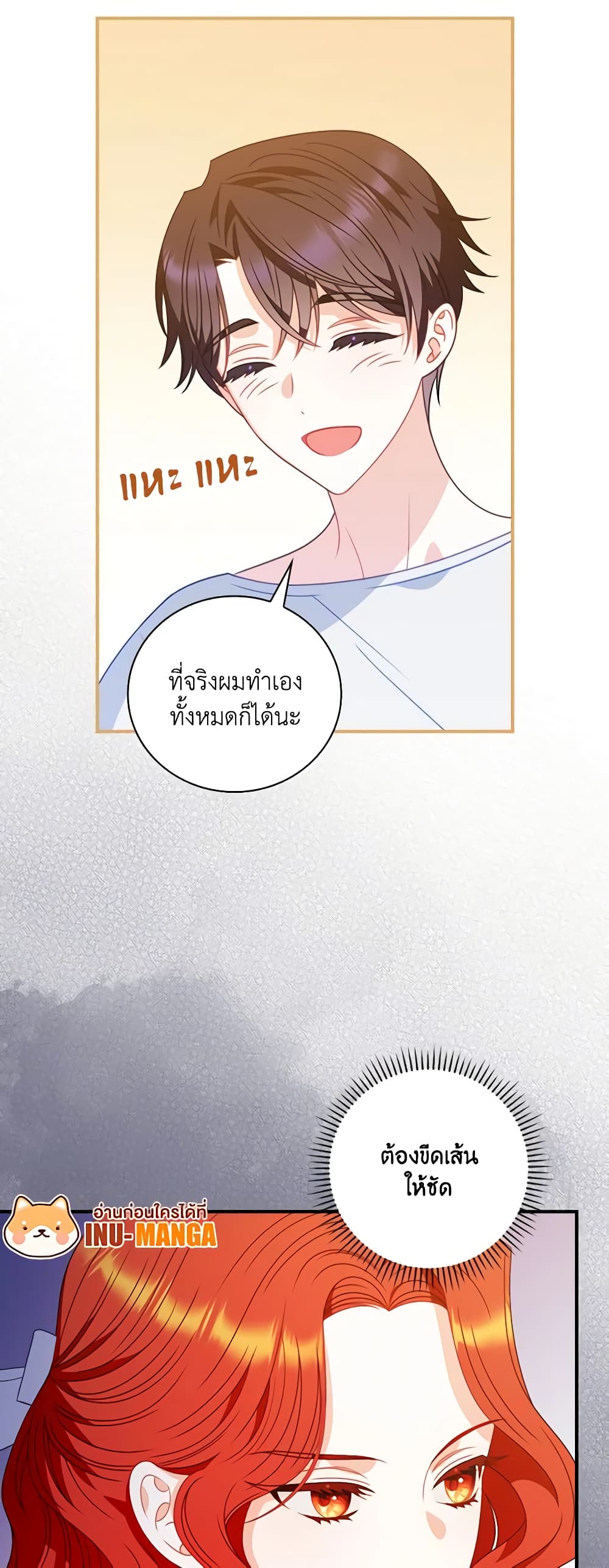 I Raised Him Modestly, But He Came Back Obsessed With Me page 14