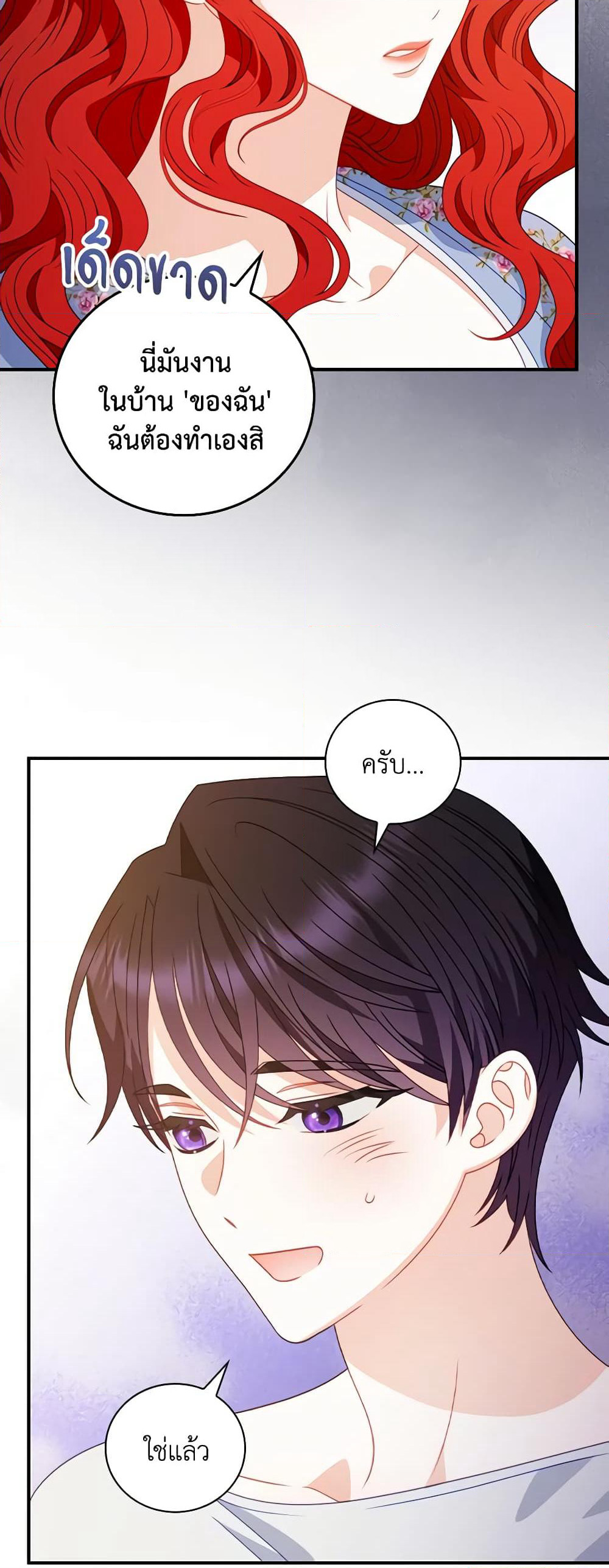 I Raised Him Modestly, But He Came Back Obsessed With Me page 15