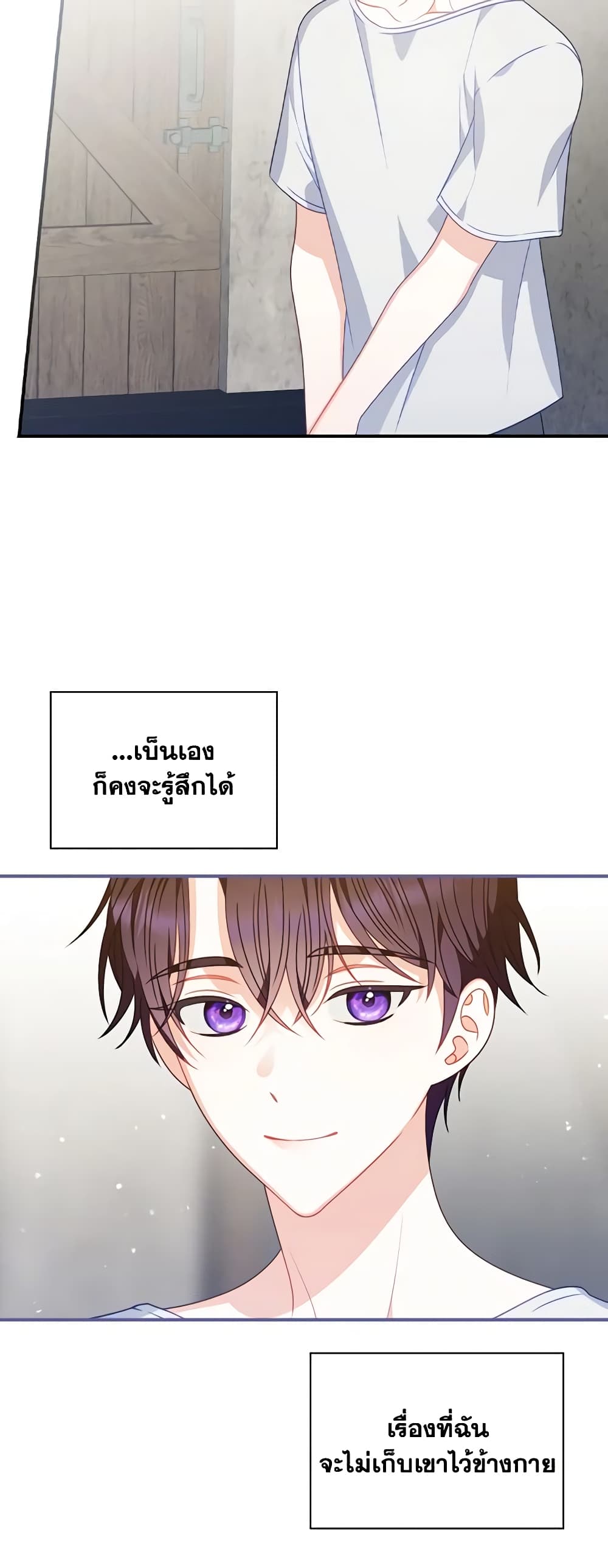 I Raised Him Modestly, But He Came Back Obsessed With Me page 18