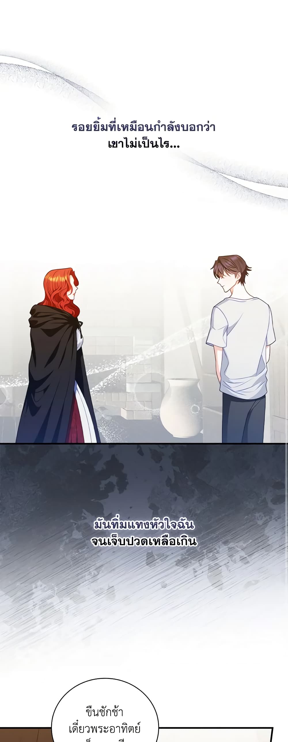 I Raised Him Modestly, But He Came Back Obsessed With Me page 19