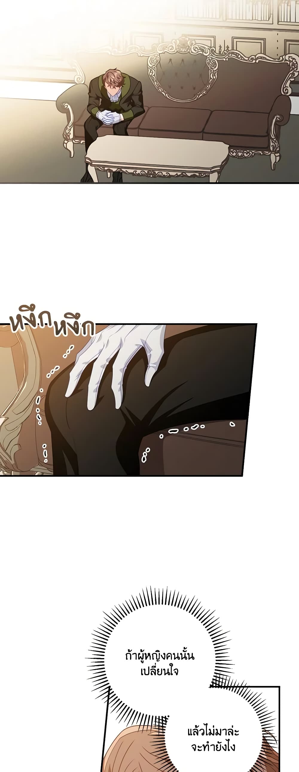 I Raised Him Modestly, But He Came Back Obsessed With Me page 23