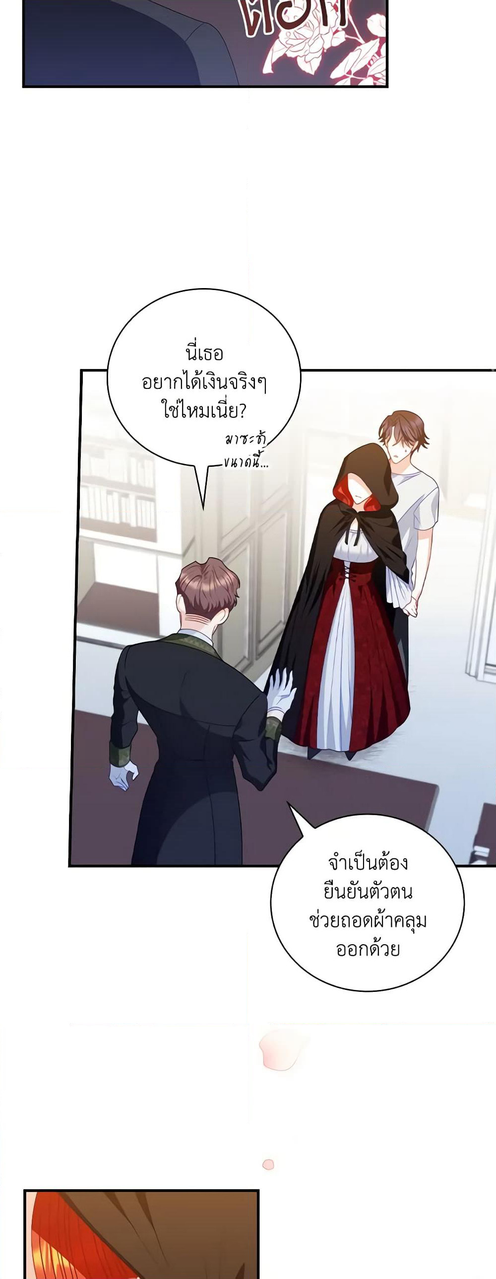 I Raised Him Modestly, But He Came Back Obsessed With Me page 29