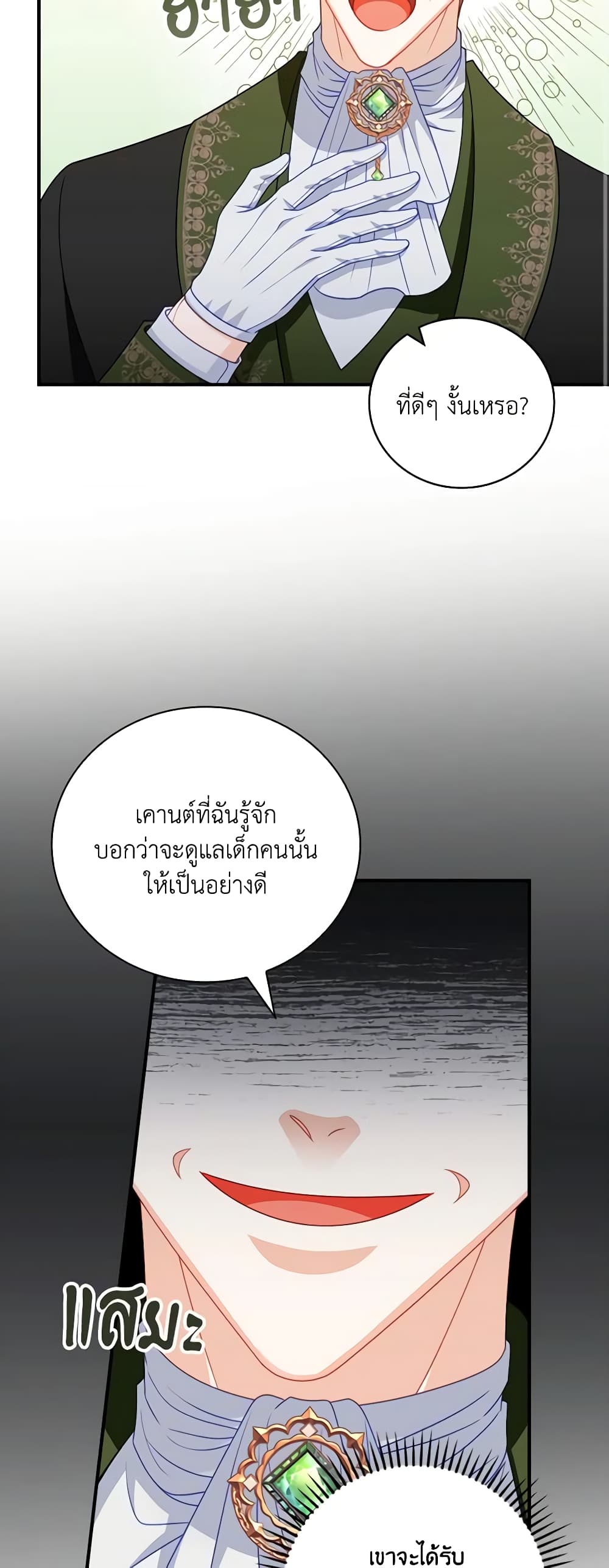 I Raised Him Modestly, But He Came Back Obsessed With Me page 38