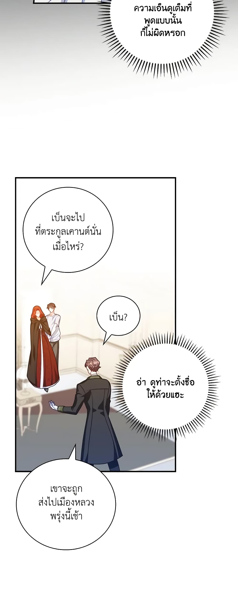 I Raised Him Modestly, But He Came Back Obsessed With Me page 39